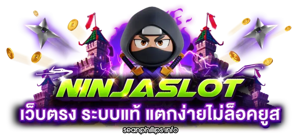 สล็อต ninjafullbet